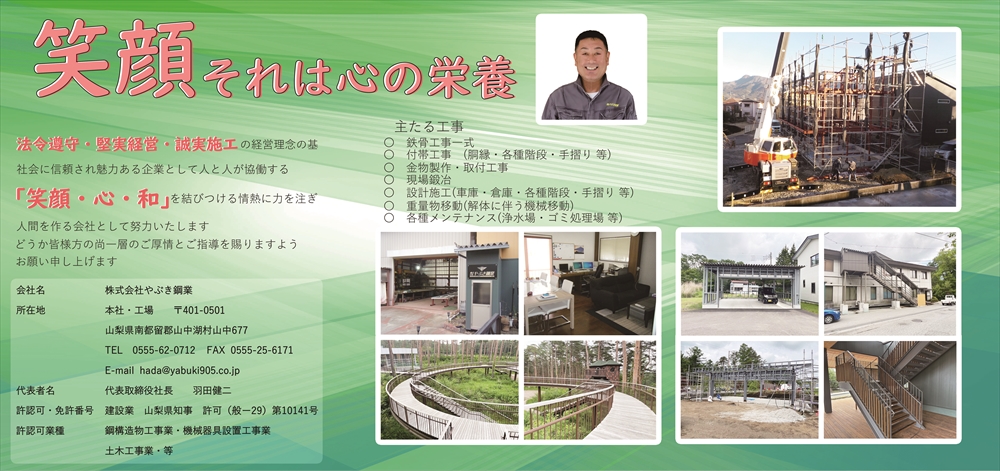 パンフレット中面画像